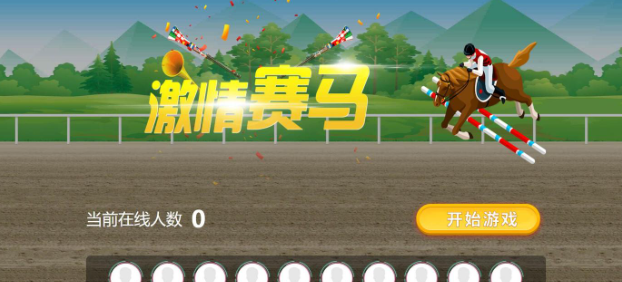 亲测推荐:赛马游戏开发公司 亲测推荐:赛马游戏开发公司