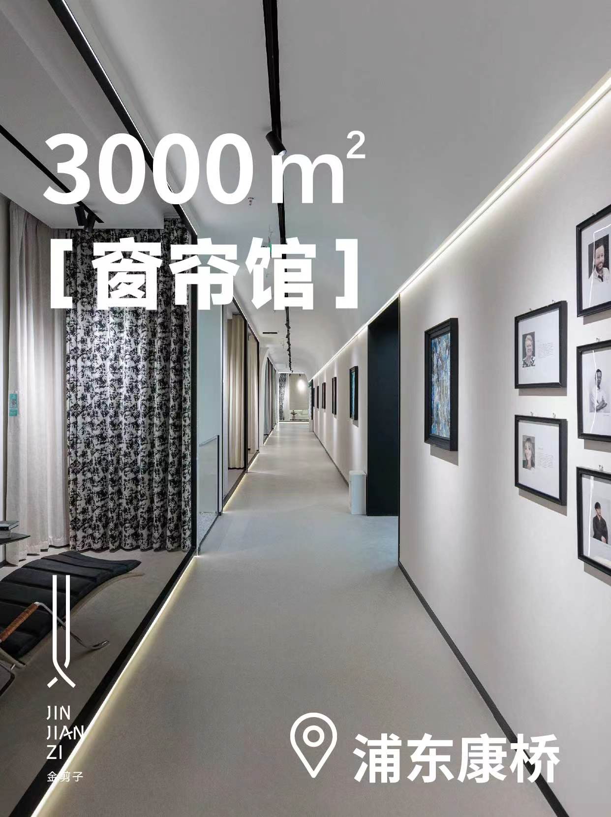 嘉里·新华立窗帘产品细节