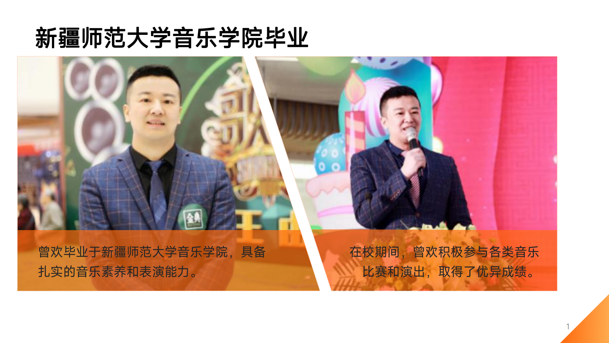 专业的乌鲁木齐主持人校园活动公司