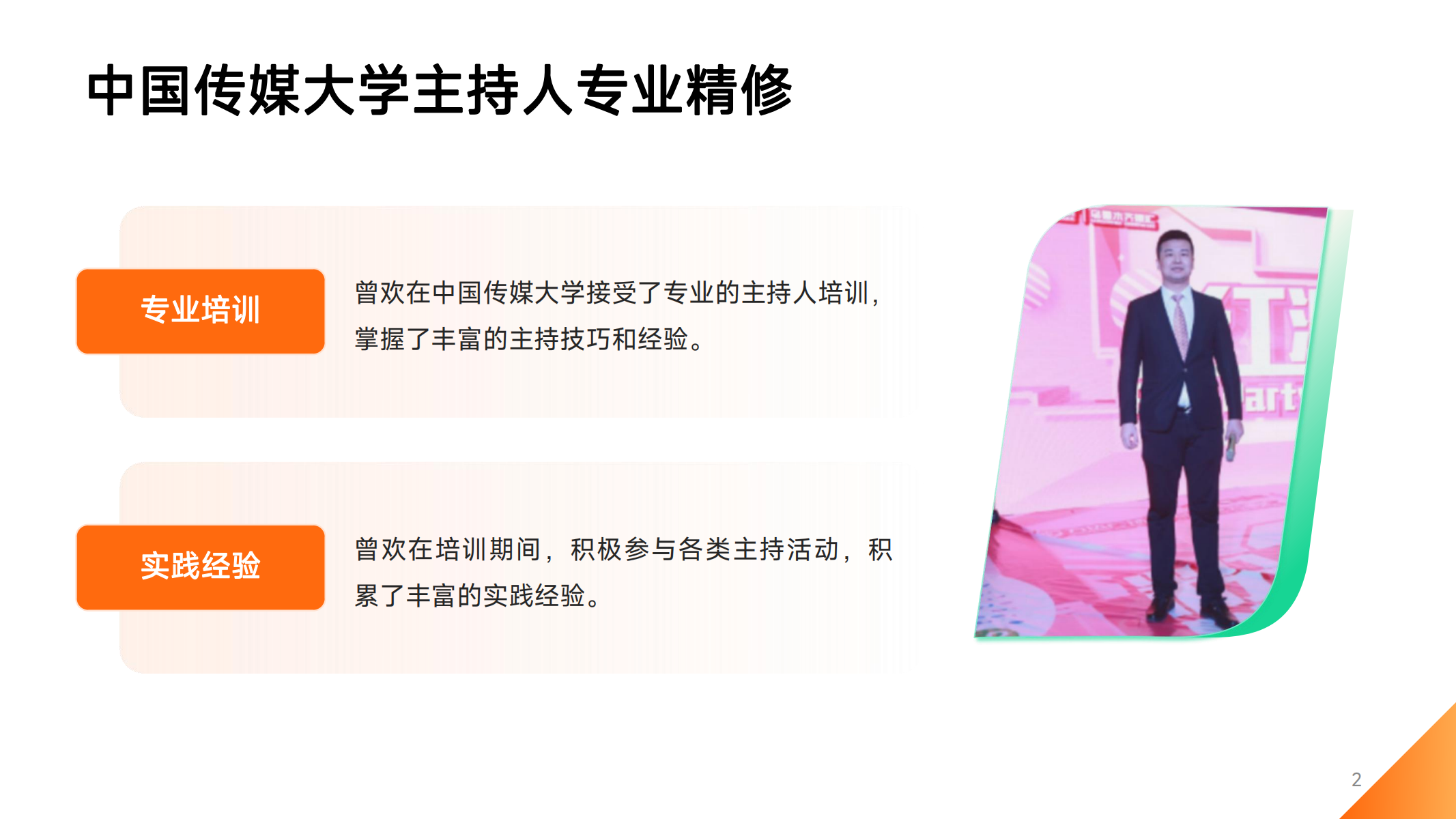 靠谱的乌鲁木齐主持人婚庆公司