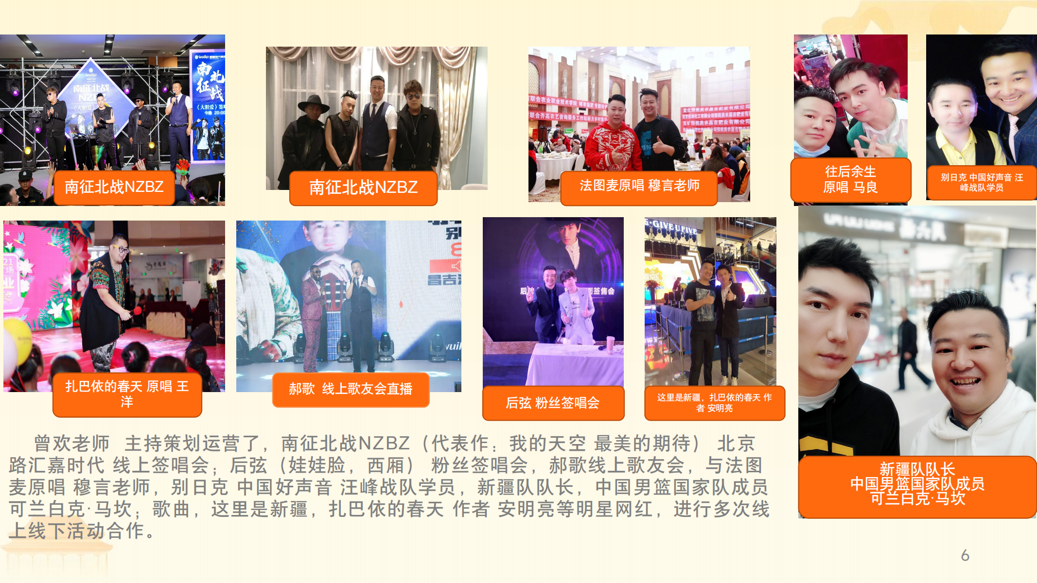专业的乌鲁木齐主持人品牌