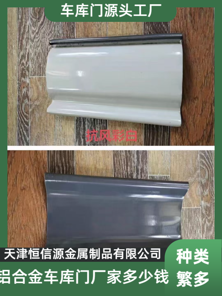 专业的天津抗风卷帘门公司找哪家