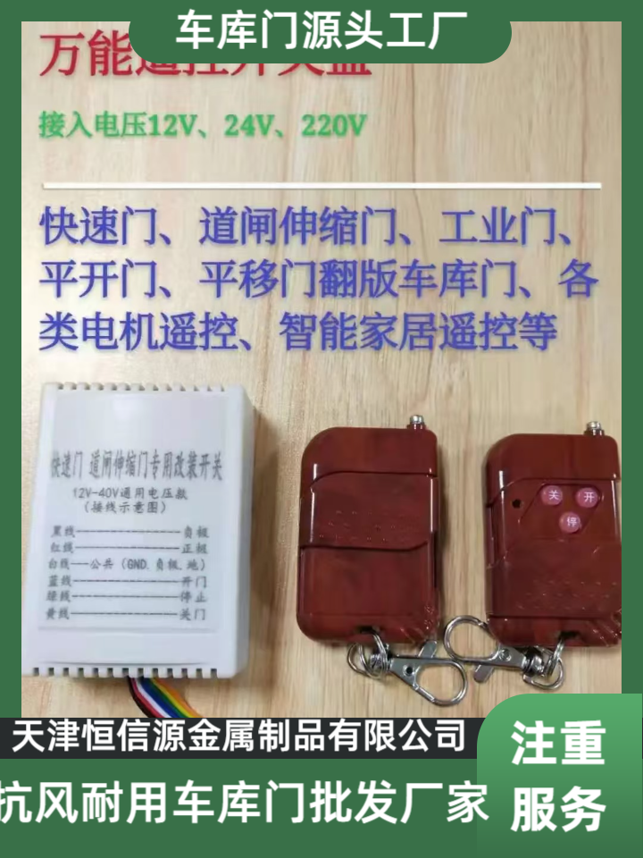 靠谱的天津水晶卷帘门生产厂家哪家强