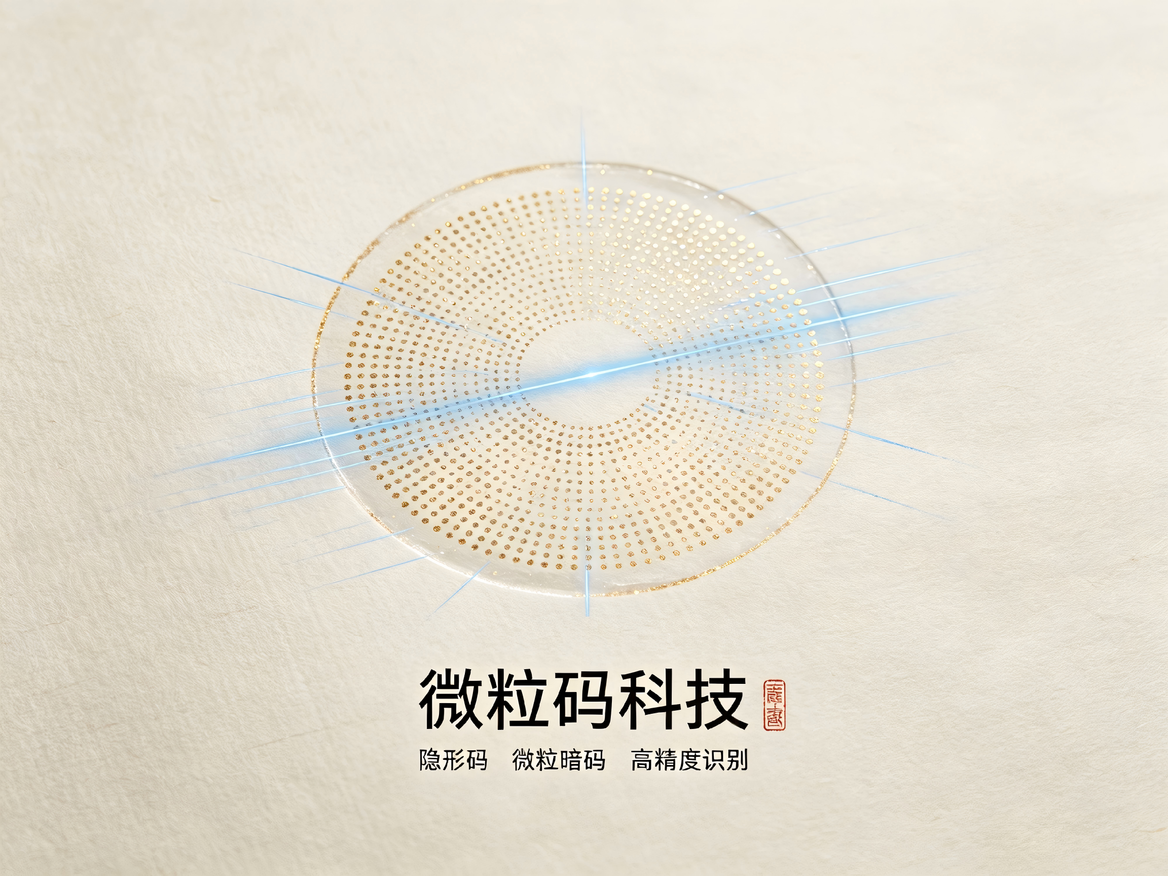 一物一码 文章插图